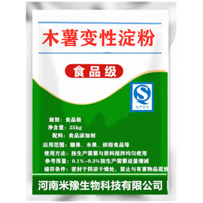 食品級(jí) 普羅星木薯變性淀粉 木薯淀粉醋酸酯淀粉 食用變性淀粉1kg