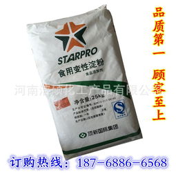 木薯變性淀粉報(bào)價(jià) 廠(chǎng)家