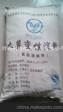 食用木薯變性淀粉的價格 生產(chǎn)廠家 木薯變性淀粉增稠劑量大從優(yōu)圖片,食用木薯變性淀粉的價格 生產(chǎn)廠家 木薯變性淀粉增稠劑量大從優(yōu)圖片大全,河南利迪化工產(chǎn)品-