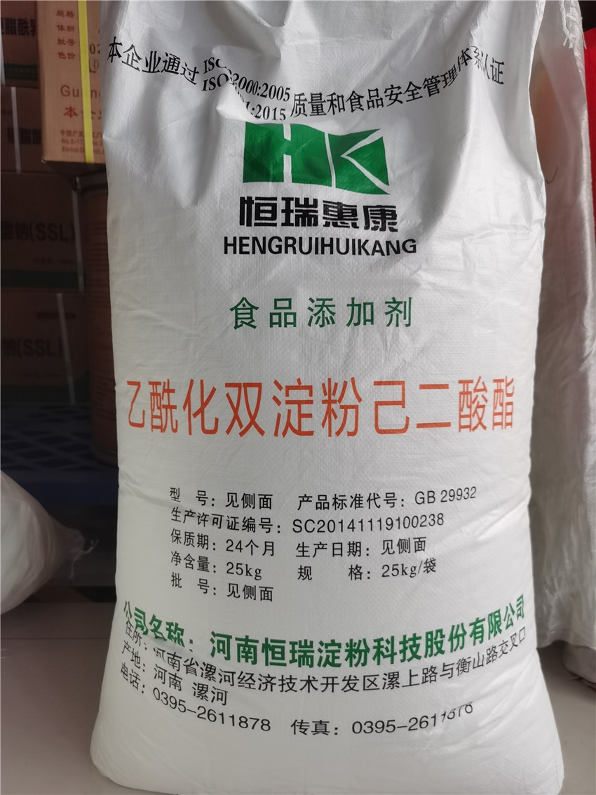 恒瑞惠康食品級乙?；p淀粉己二酸酯木薯變性淀粉蠟質玉米變性淀