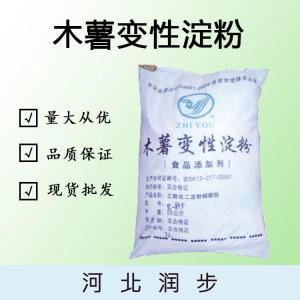 木薯變性淀粉 醋酸淀粉 食品級增稠劑木薯變性淀粉