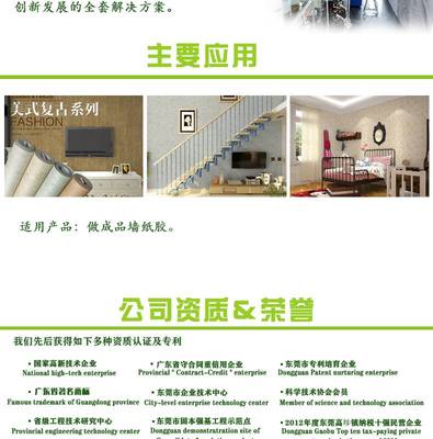 東美牌墻紙膠糯米膠用木薯變性淀粉木薯乙?；矸哿姿狨M648