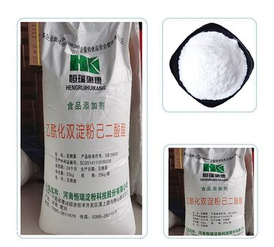 恒瑞惠康 乙?；p淀粉己二酸酯 淀粉磷酸酯 木薯變性淀粉