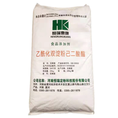 恒瑞惠康 乙?；p淀粉己二酸酯 淀粉磷酸酯 木薯變性淀粉